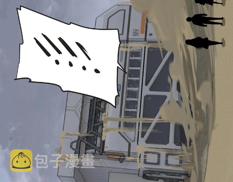 第44话 方舟篇 神秘人形41