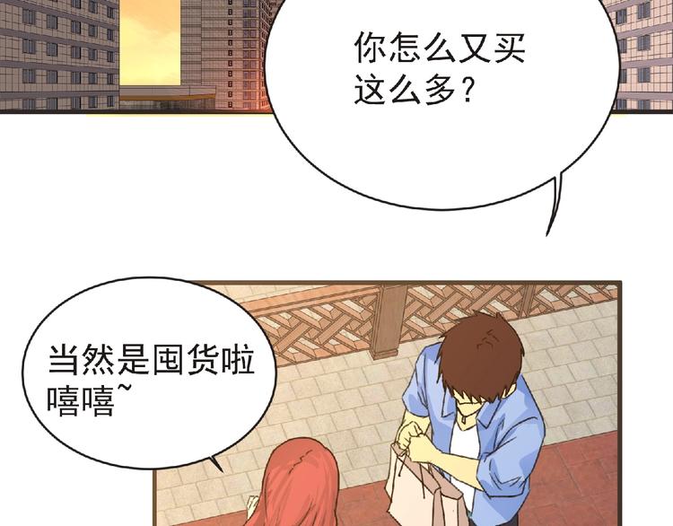 第31话 找我有事？75