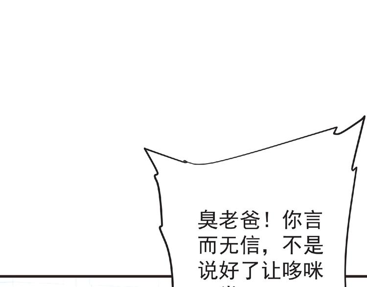 第47话 方舟篇 决斗107