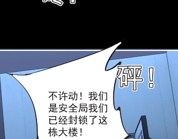 第35话 废了你们！27