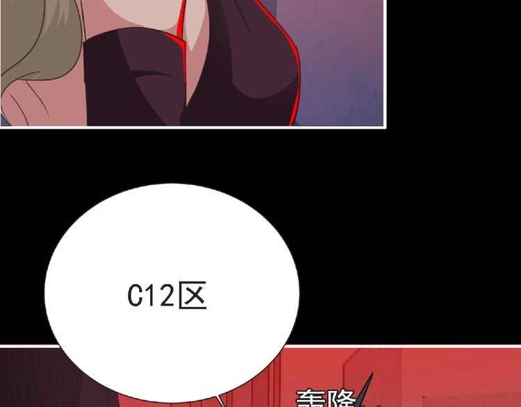 第54话 方舟篇 袭击（2）74