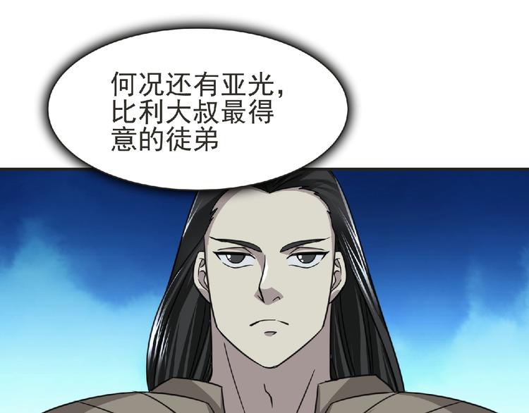 第50话 方舟篇 调虎27