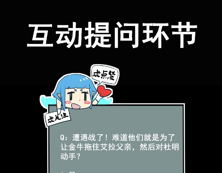 第53话 方舟篇 遇袭（1）114