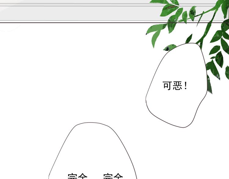 第3话 再次相遇114