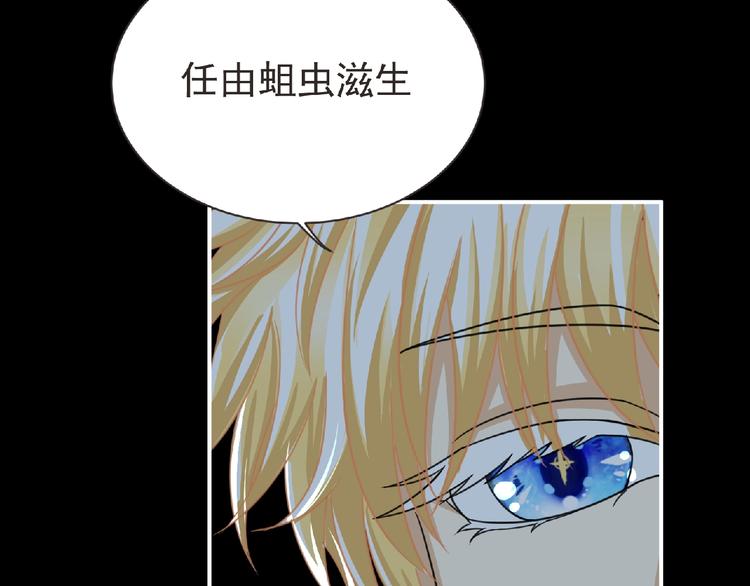 第51话 方舟篇 离山51