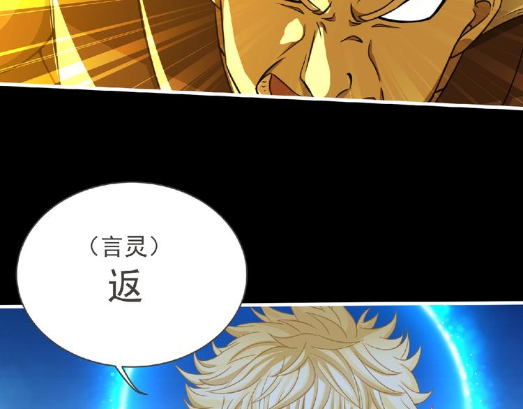 第52话 方舟篇 神父之威86