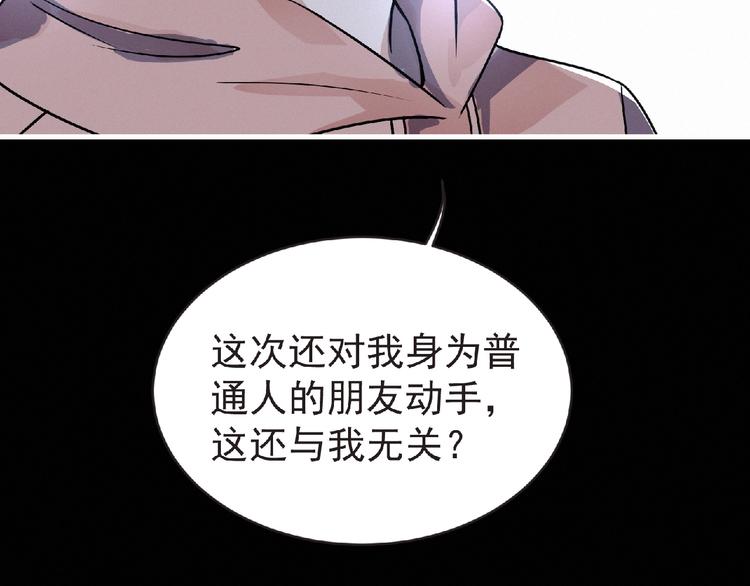 第37话 妖精使—高为山64