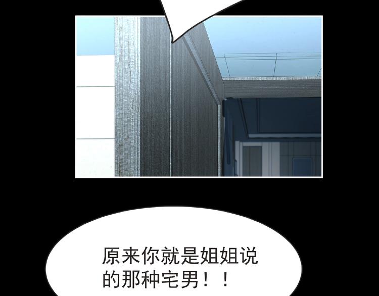 第18话 普通人5