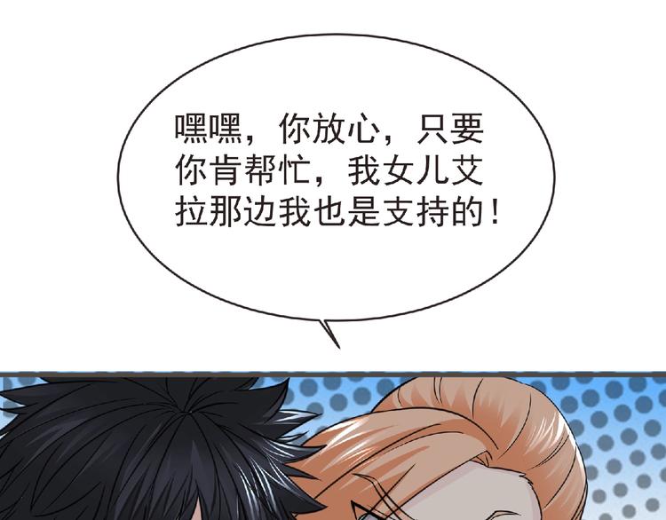 第48话 方舟篇 暗示51