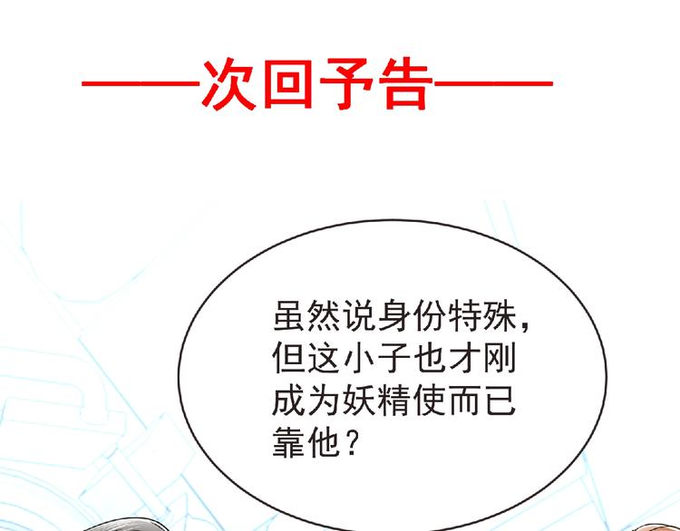 第47话 方舟篇 决斗115