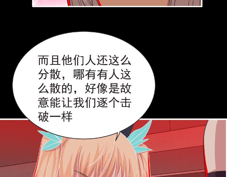 第54话 方舟篇 袭击（2）79