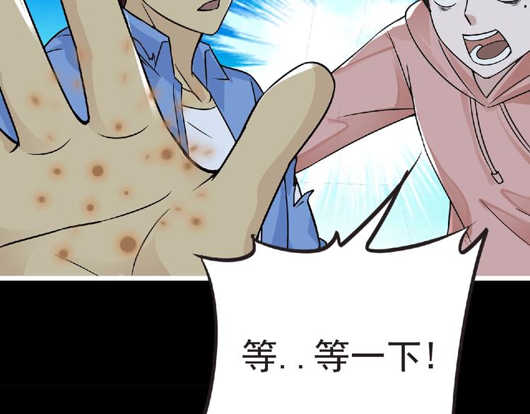第38话 既视感108