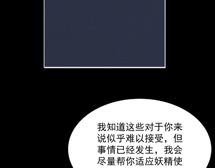 第5话 激活？29