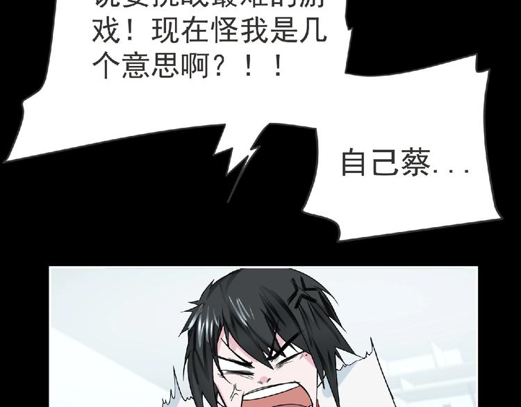 第18话 普通人76