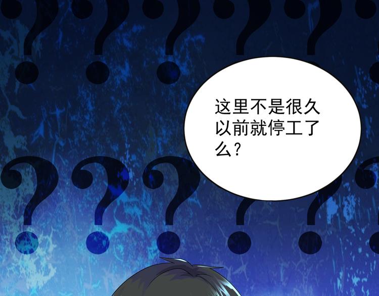 第1话 幻觉般的遭遇16