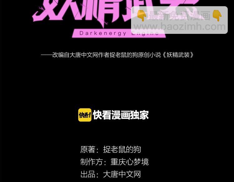 第36话 土鳗8