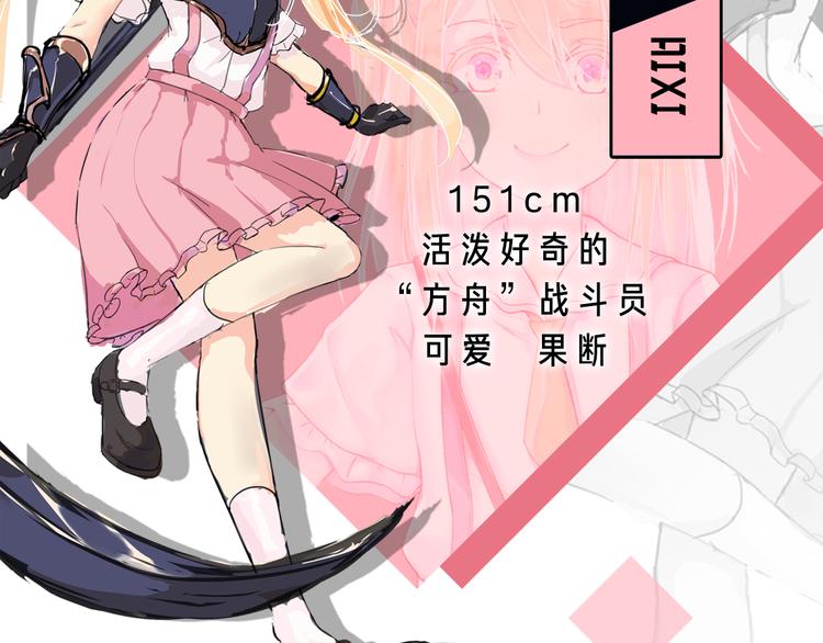 序章 废宅卷入超能事件？！89