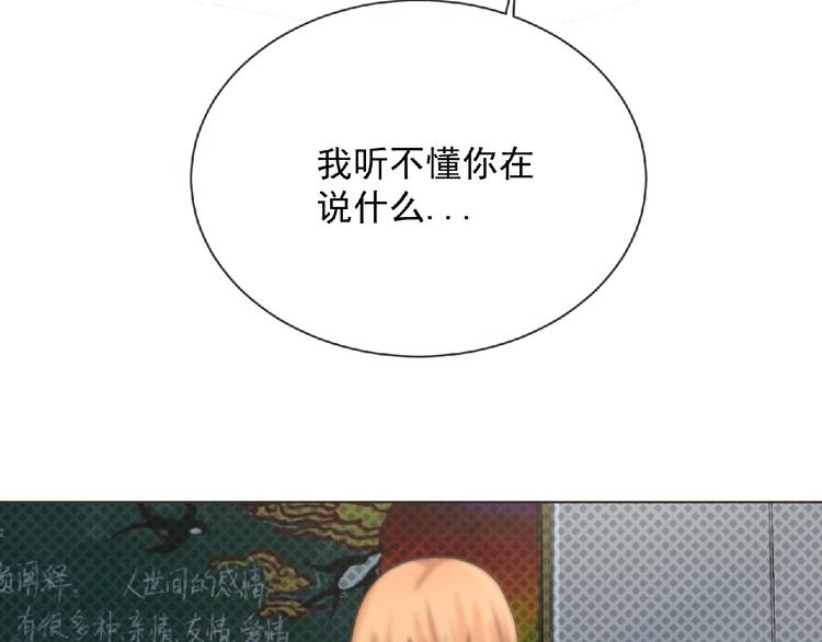 第4话 艾拉·克莱门斯43