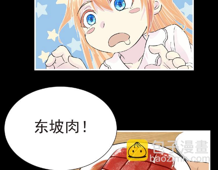 第31话 找我有事？89