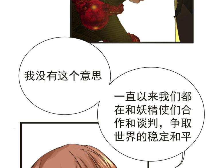 第30话 真实身份49