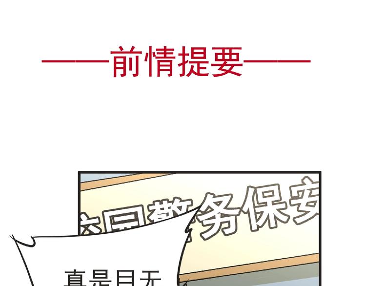 第32话 手艺~0