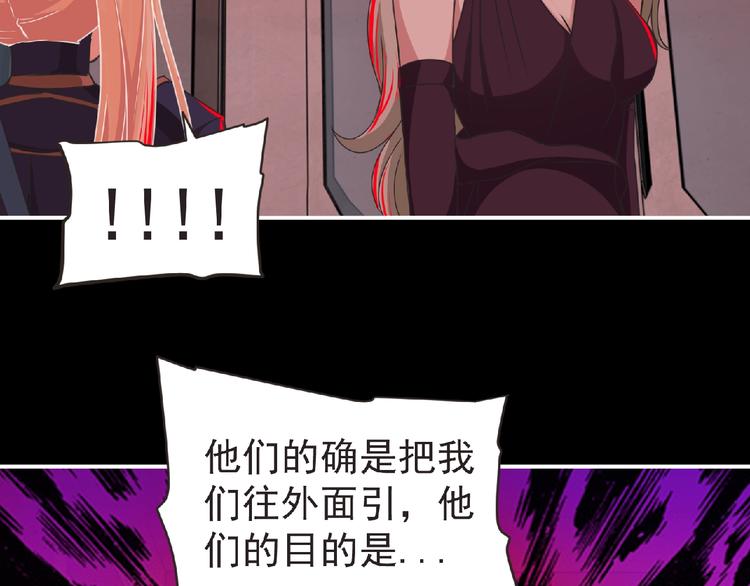第54话 方舟篇 袭击（2）82