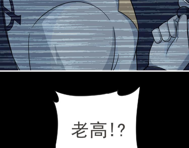 第49话 方舟篇 清扫84