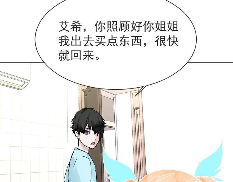 第26话 再遭突袭！54