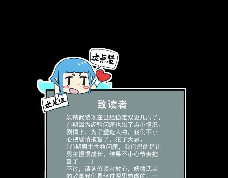 第20话 艾拉归来！97