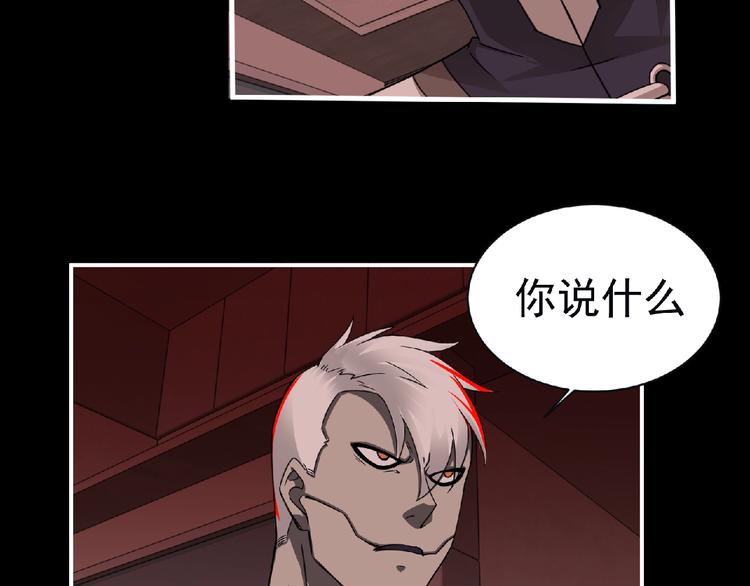 第55话 方舟篇 袭击（3）105