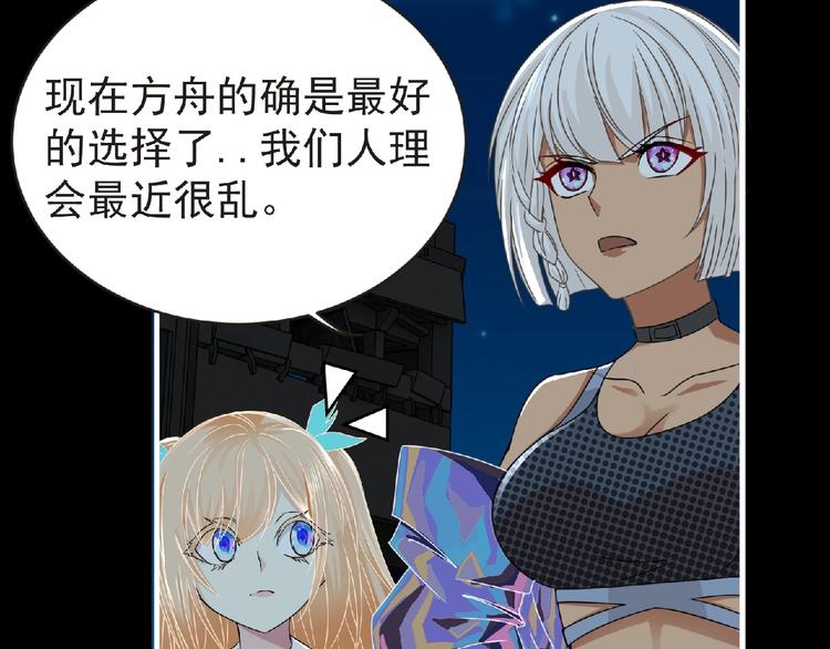 第44话 方舟篇 神秘人形4