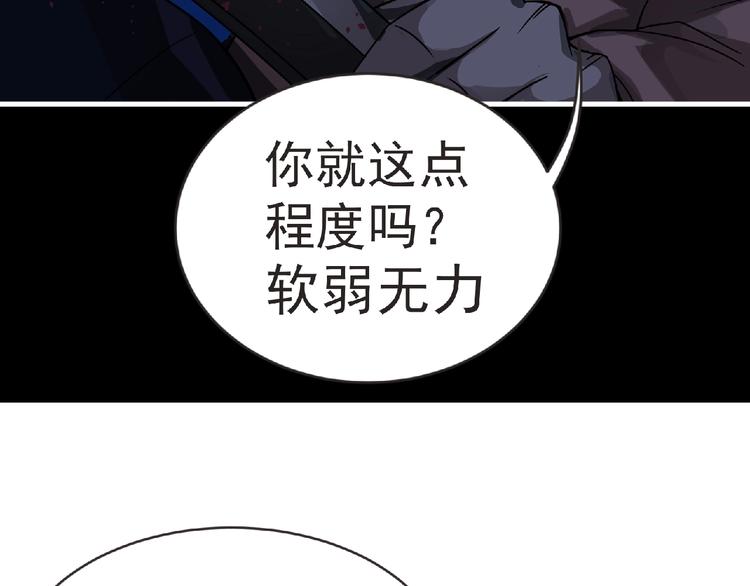 第35话 废了你们！94