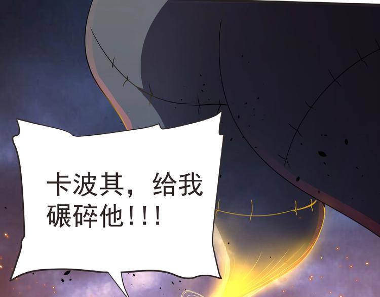 第57话 方舟篇 全力应战31