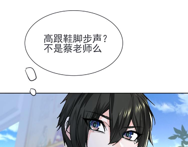 第21话 新老师？78