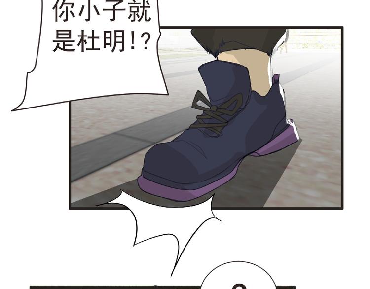 第31话 找我有事？27
