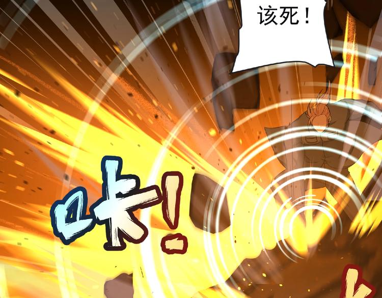 第56话 方舟篇 人理会遇袭6