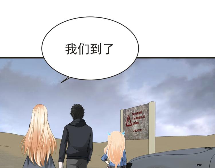 第44话 方舟篇 神秘人形28