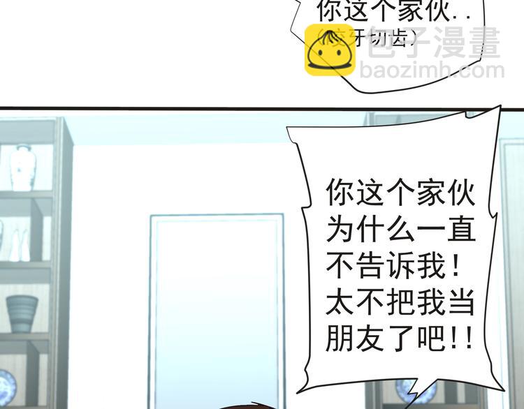 第29话 诈尸？！19