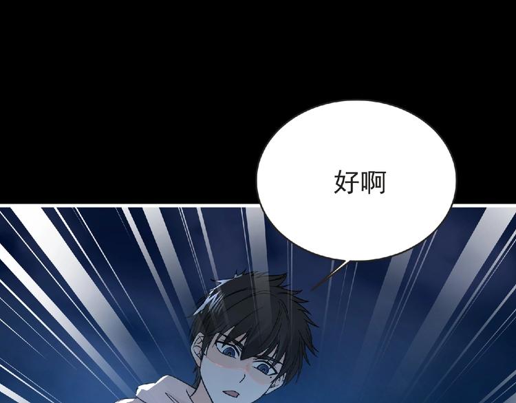 第34话 罪不至死！83