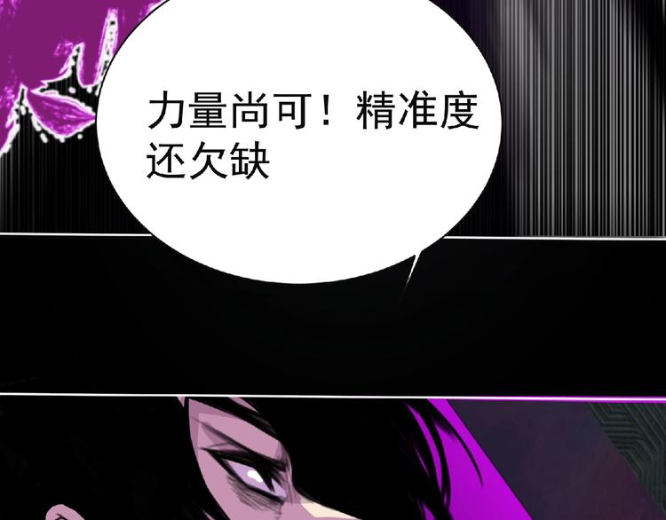 第25话 杀了你！61