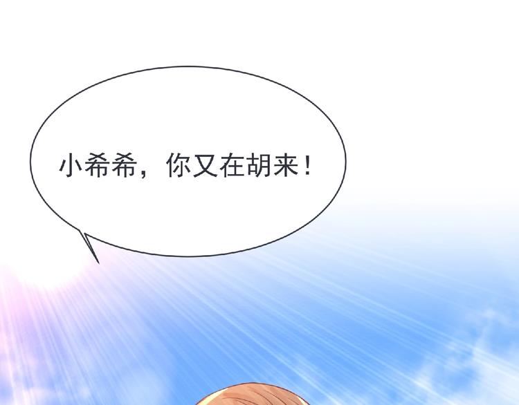 第23话 海滩露营59