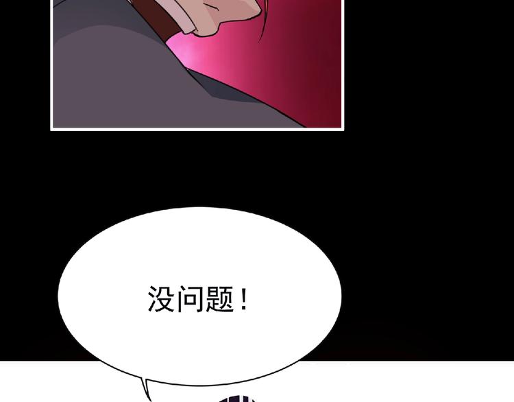 第55话 方舟篇 袭击（3）88