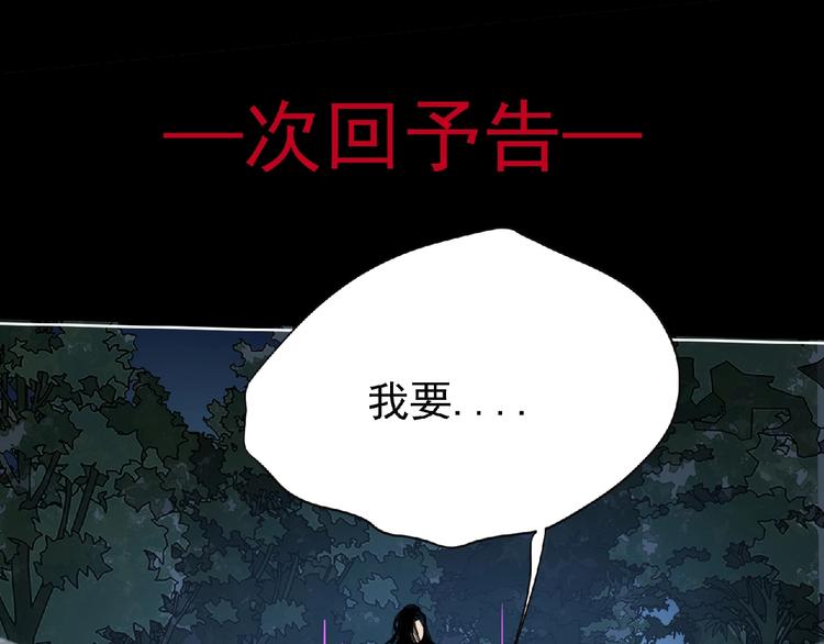 第24话 强敌来袭！101