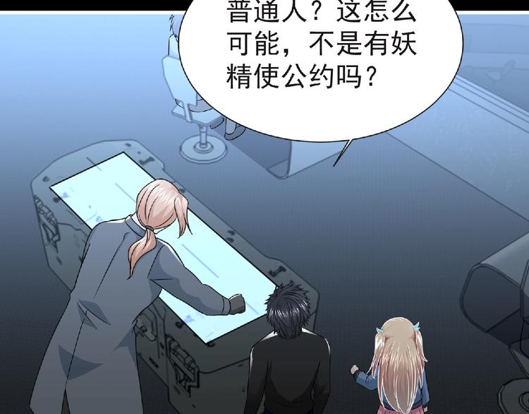 第49话 方舟篇 清扫53