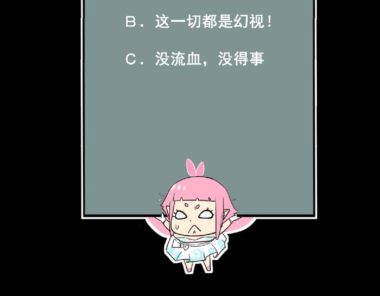 第54话 方舟篇 袭击（2）98
