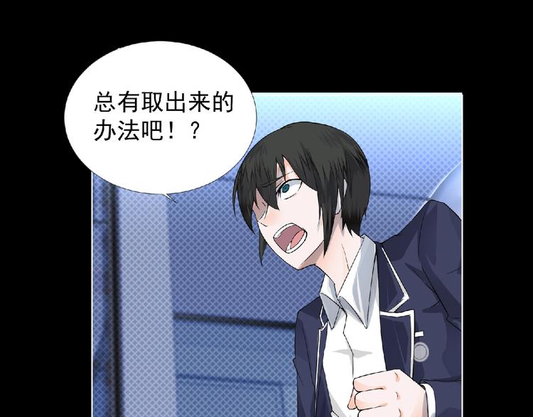 第5话 激活？69