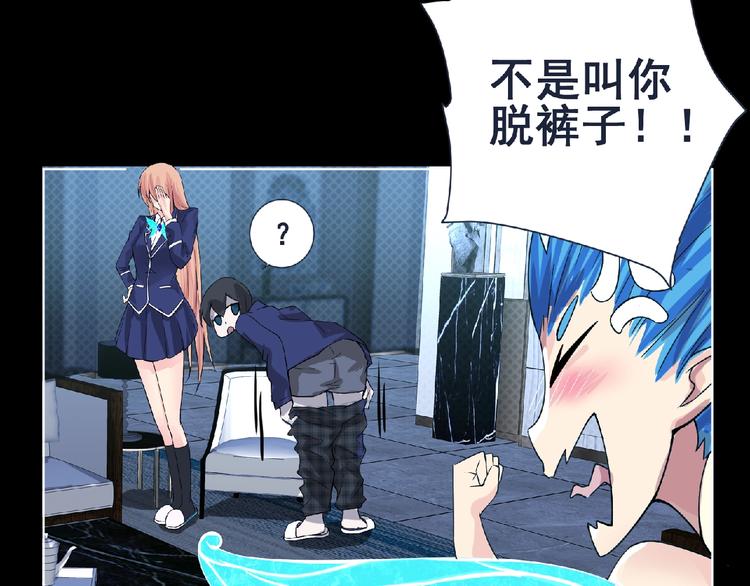 第5话 激活？108