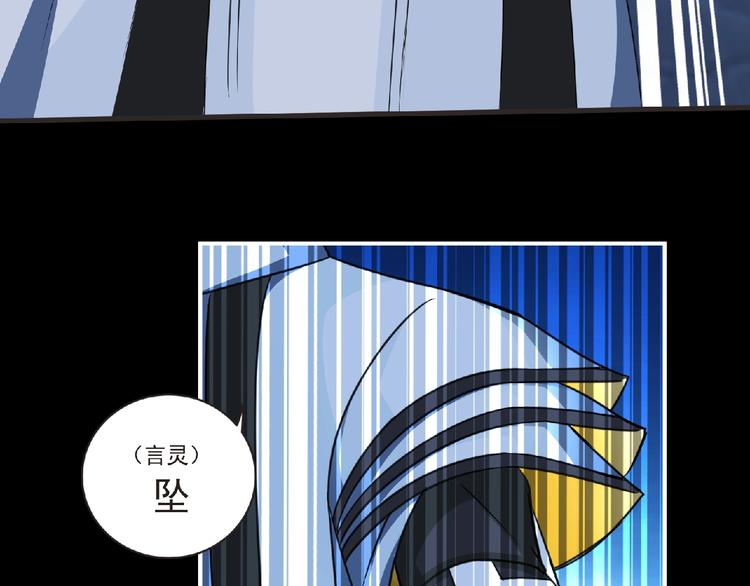 第52话 方舟篇 神父之威79