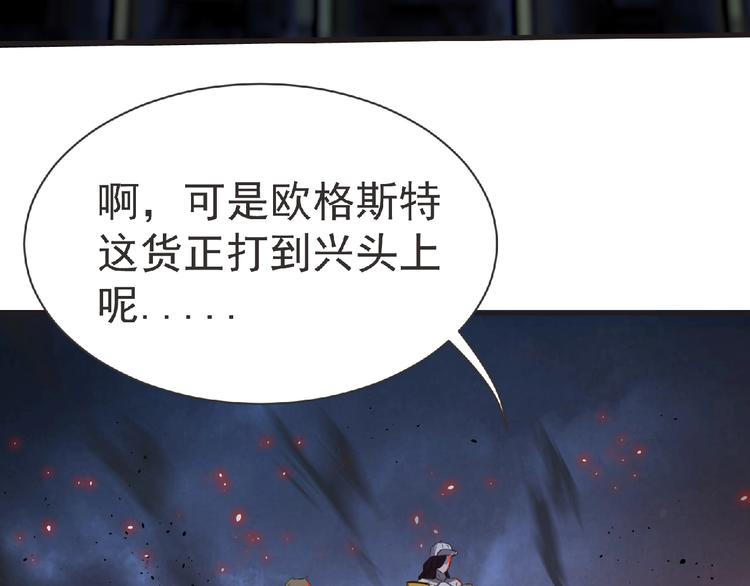 第56话 方舟篇 人理会遇袭82