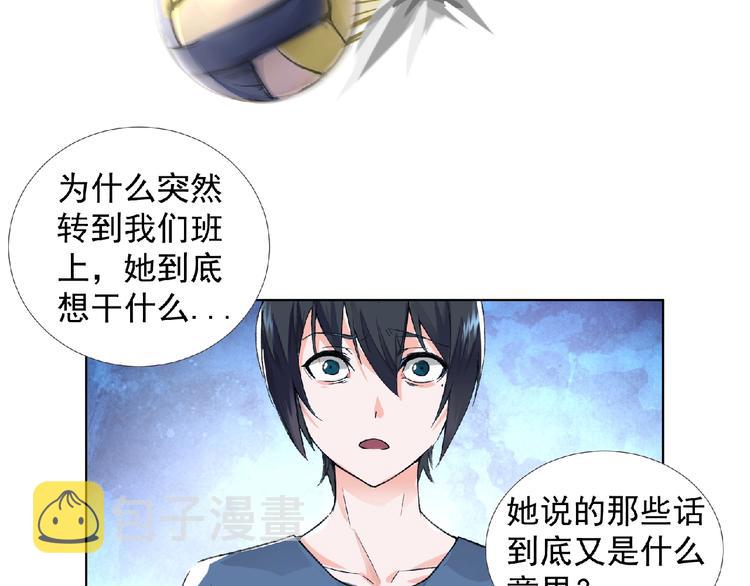 第4话 艾拉·克莱门斯113